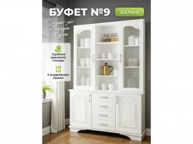 Буфет 9, Белый/Шато белый в Сосновке - sosnovka.mebel-nsk.ru | фото