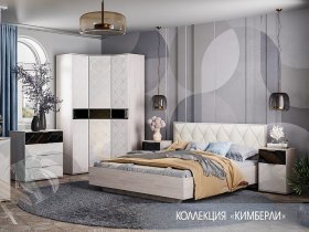 Модульная спальня Кимберли в Сосновке - sosnovka.mebel-nsk.ru | фото