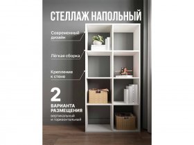 Стеллаж открытый Мори МСО 710.1 (белый) в Сосновке - sosnovka.mebel-nsk.ru | фото