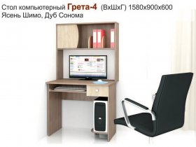 Стол компьютерный Грета-4 в Сосновке - sosnovka.mebel-nsk.ru | фото